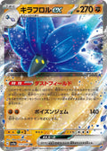 Glimmora ex (JP) — Shiny Treasure ex (111/190) - Holofoil