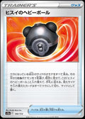 Hisuian Heavy Ball (JP) — VSTAR Universe (140/172) - Normal