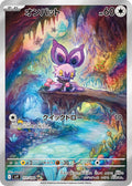 Noibat (JP) — Battle Partners (111/100) - Holofoil