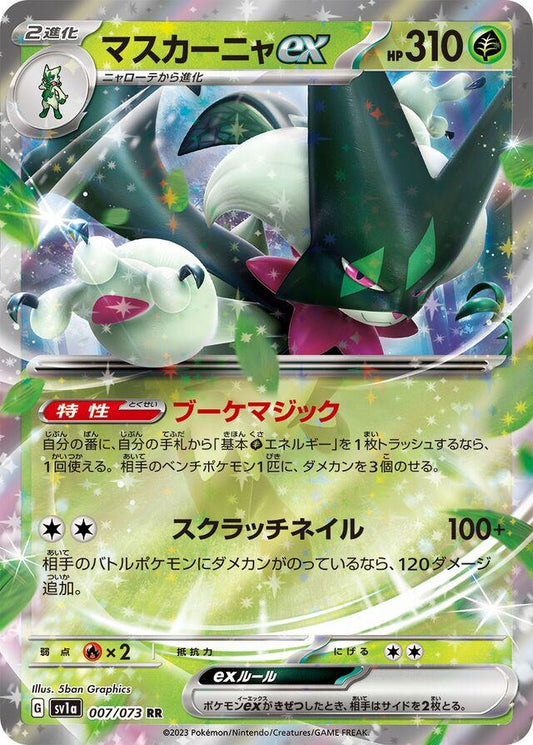 Meowscarada ex (JP) — Triplet Beat (007/073) - Holofoil