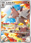 Lycanroc (JP) — Battle Partners (107/100) - Holofoil