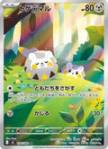 Togedemaru  — Inferno X (090/080) - Holofoil