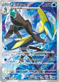 Inteleon (JP) — Mega Symphonia (069/063) - Holofoil
