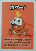 Fuecoco (JP) — Old Maid Super High Tension (nan) - Normal