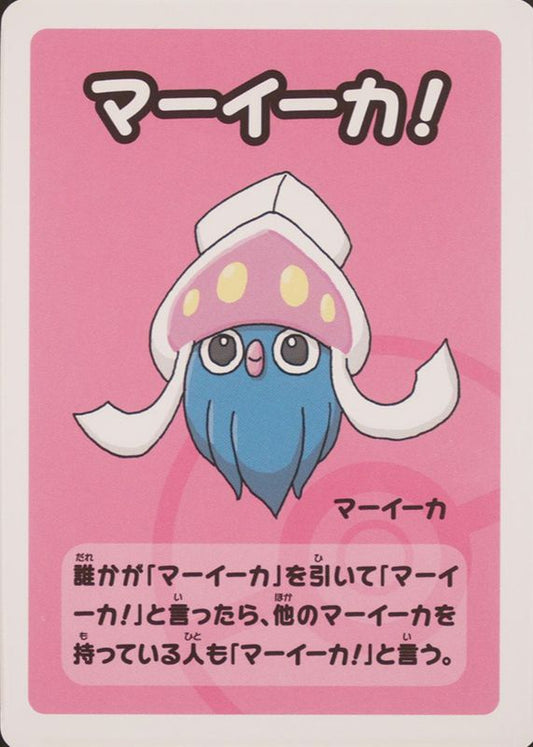 Inkay (JP) — Old Maid Super High Tension (nan) - Normal