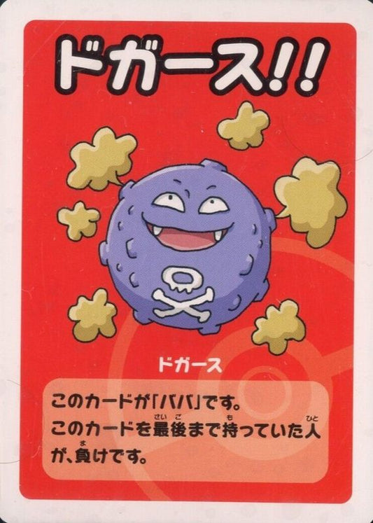 Koffing (JP) — Old Maid Super High Tension (nan) - Normal