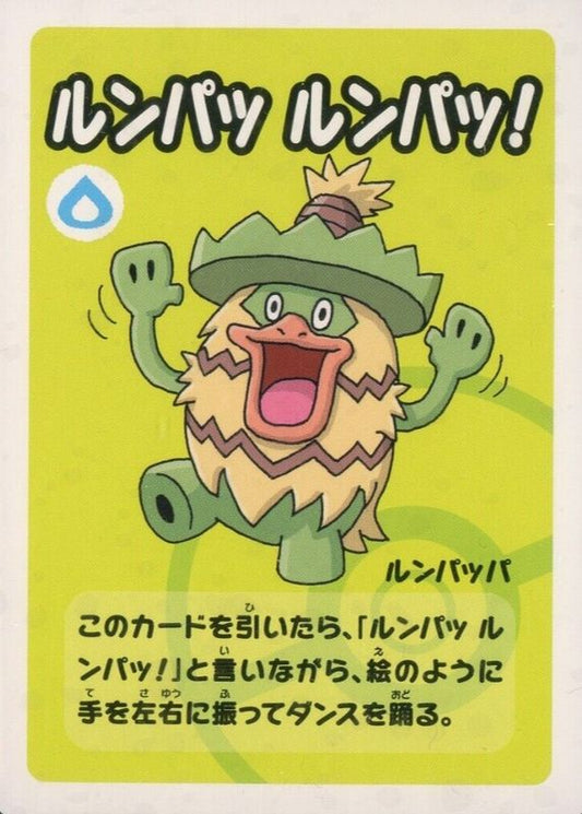 Ludicolo (JP) — Old Maid Super High Tension (nan) - Normal