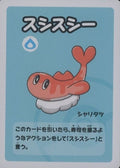 Tatsugiri (JP) — Old Maid Super High Tension (nan) - Normal