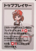 Top Player (JP) — Old Maid Super High Tension (nan) - Normal
